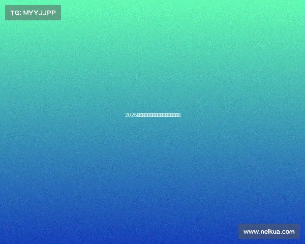 2025年足球球员转会时间表及重要日期解析 2025年足球球员转会时间表及重要日期解析