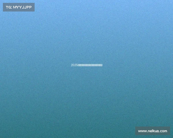 2025年足球球员转会时间表及重要日期解析