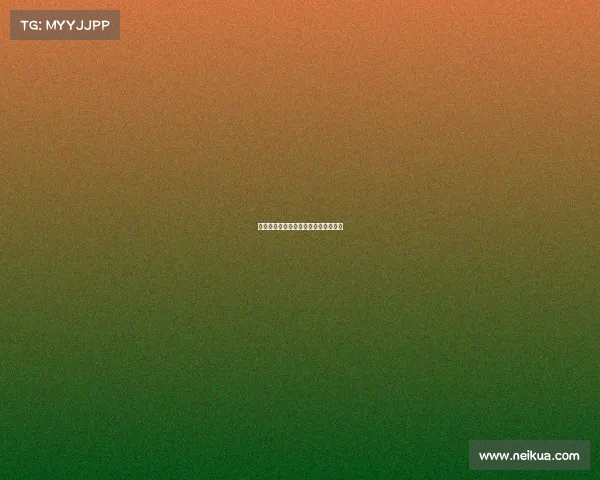 西甲球迷狂欢：激情与社交的终极体验